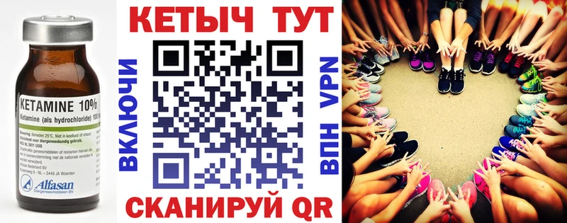 Кетамин ketamine  Тбилисская 