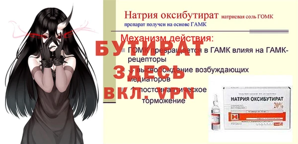 бутират Красноперекопск