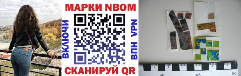Марки NBOMe 1500мкг  Тбилисская 